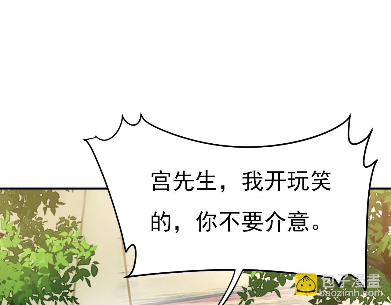 🍲总裁在上 第601话 谁是你老婆？！ 第46页
