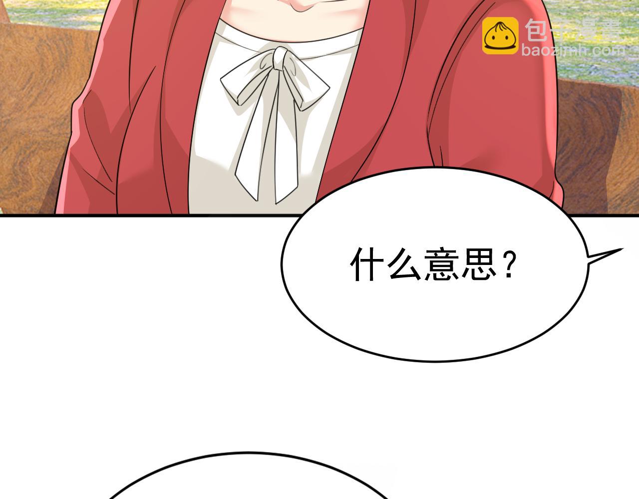 🍲总裁在上 第601话 谁是你老婆？！ 第7页