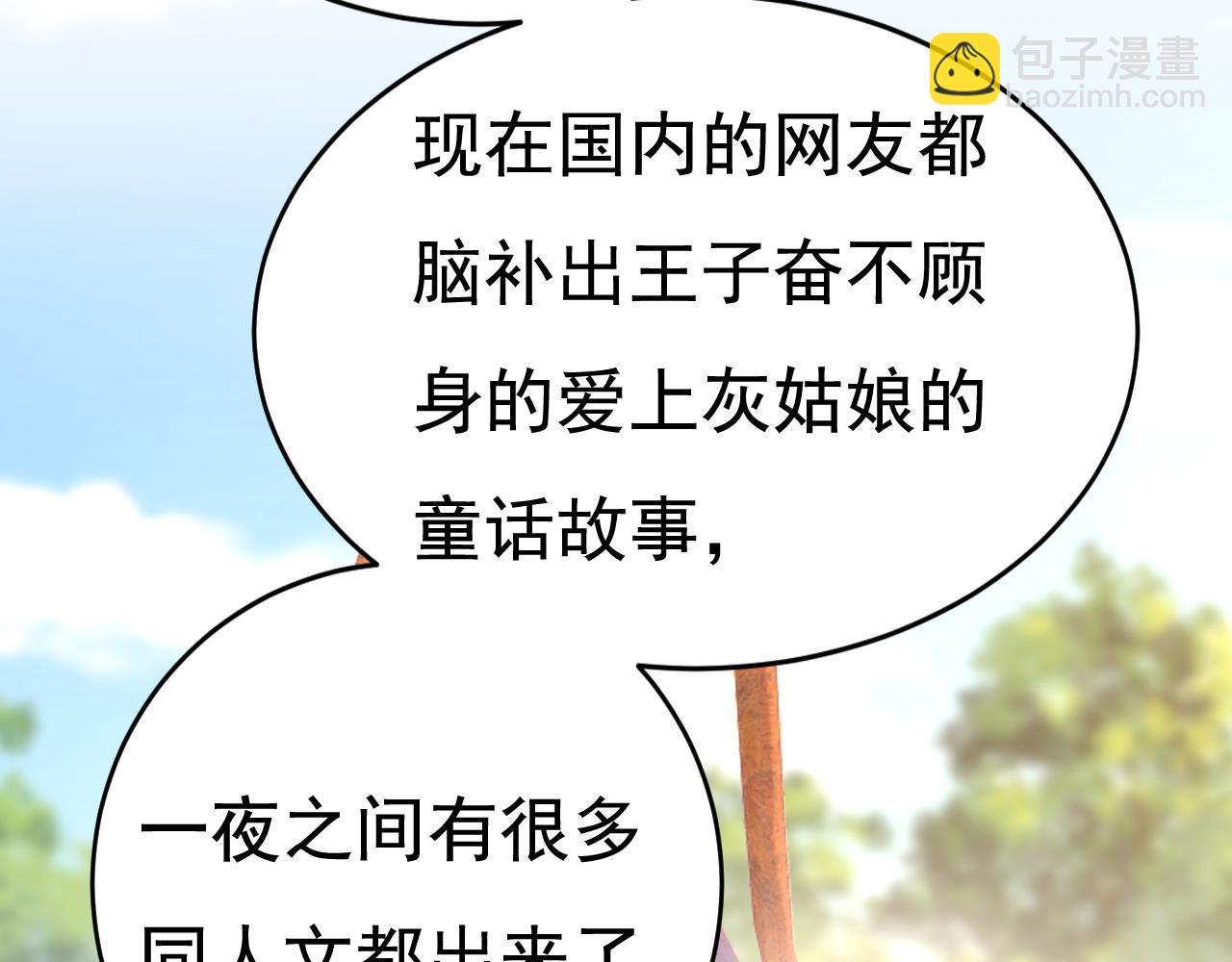 🍲总裁在上 第601话 谁是你老婆？！ 第9页
