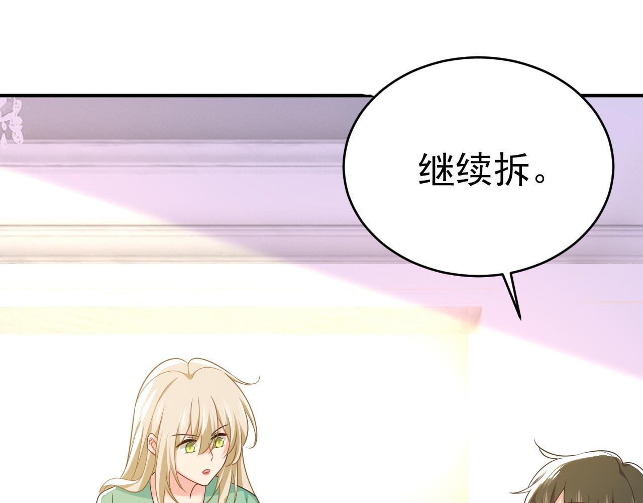 🍲总裁在上 第603话 这礼物，太贵重了 第1页