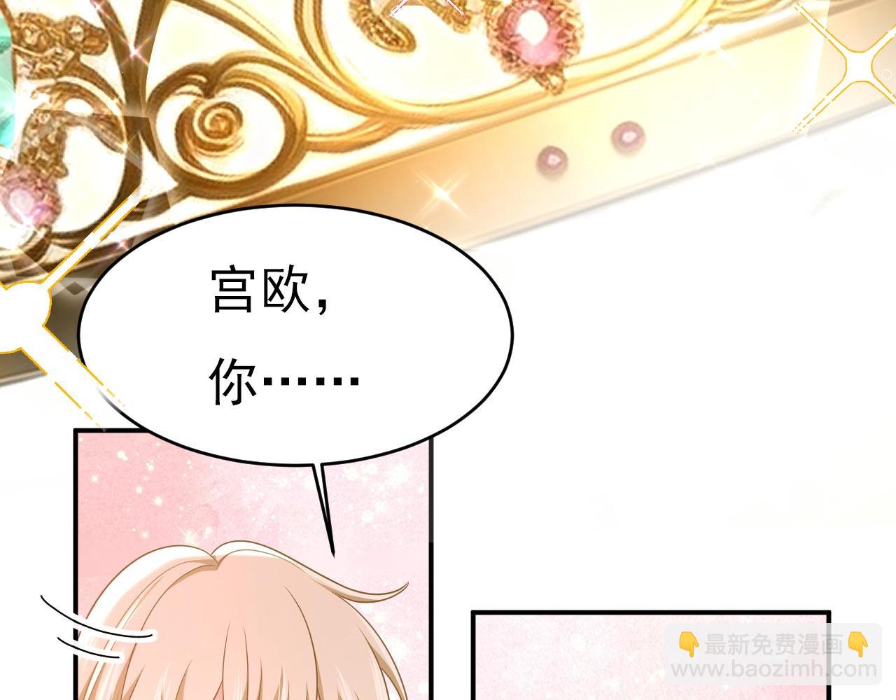 🍲总裁在上 第603话 这礼物，太贵重了 第14页