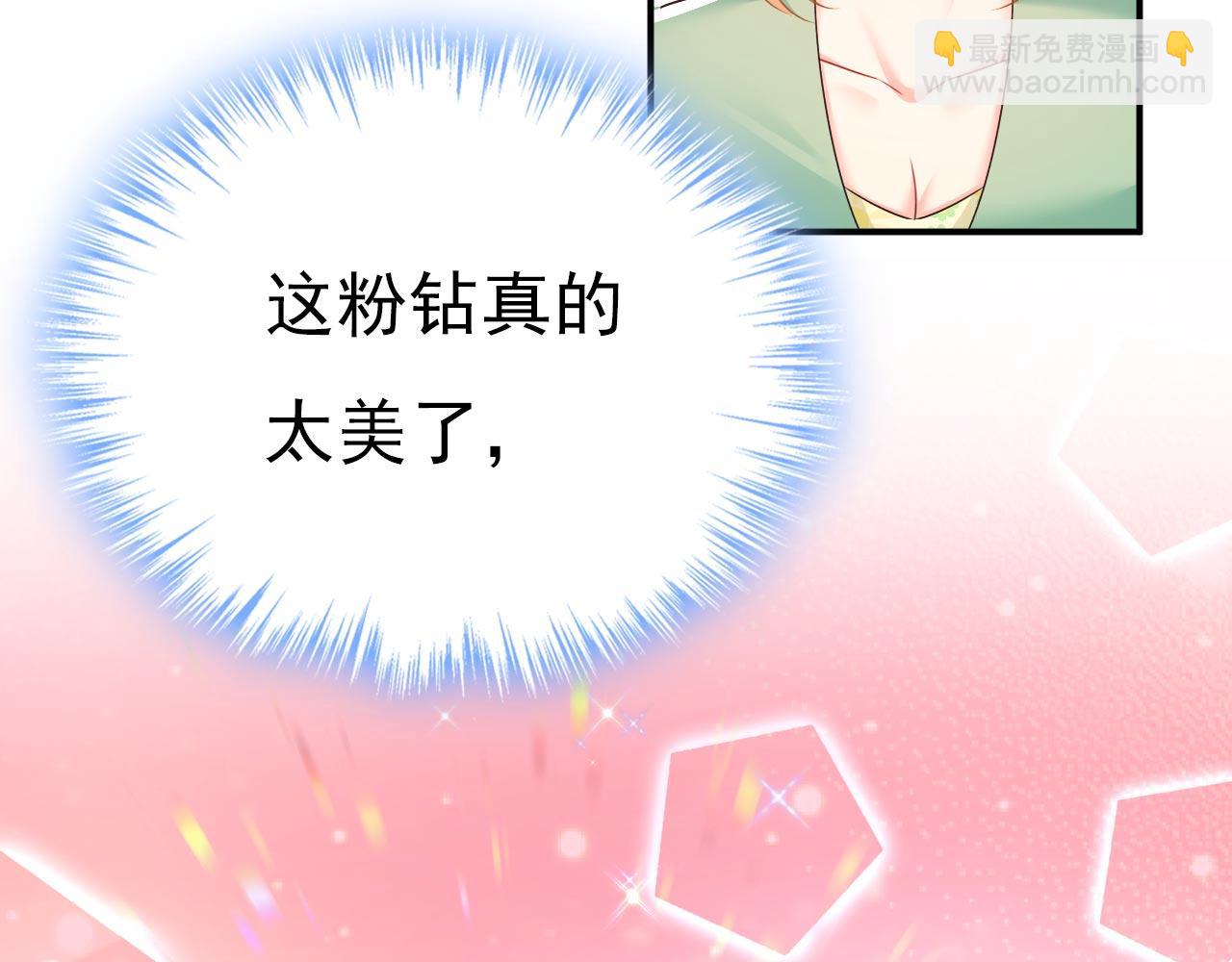 🍲总裁在上 第603话 这礼物，太贵重了 第16页