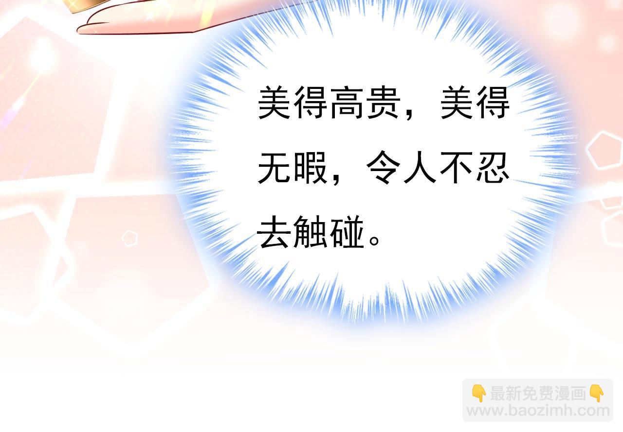 🍲总裁在上 第603话 这礼物，太贵重了 第18页