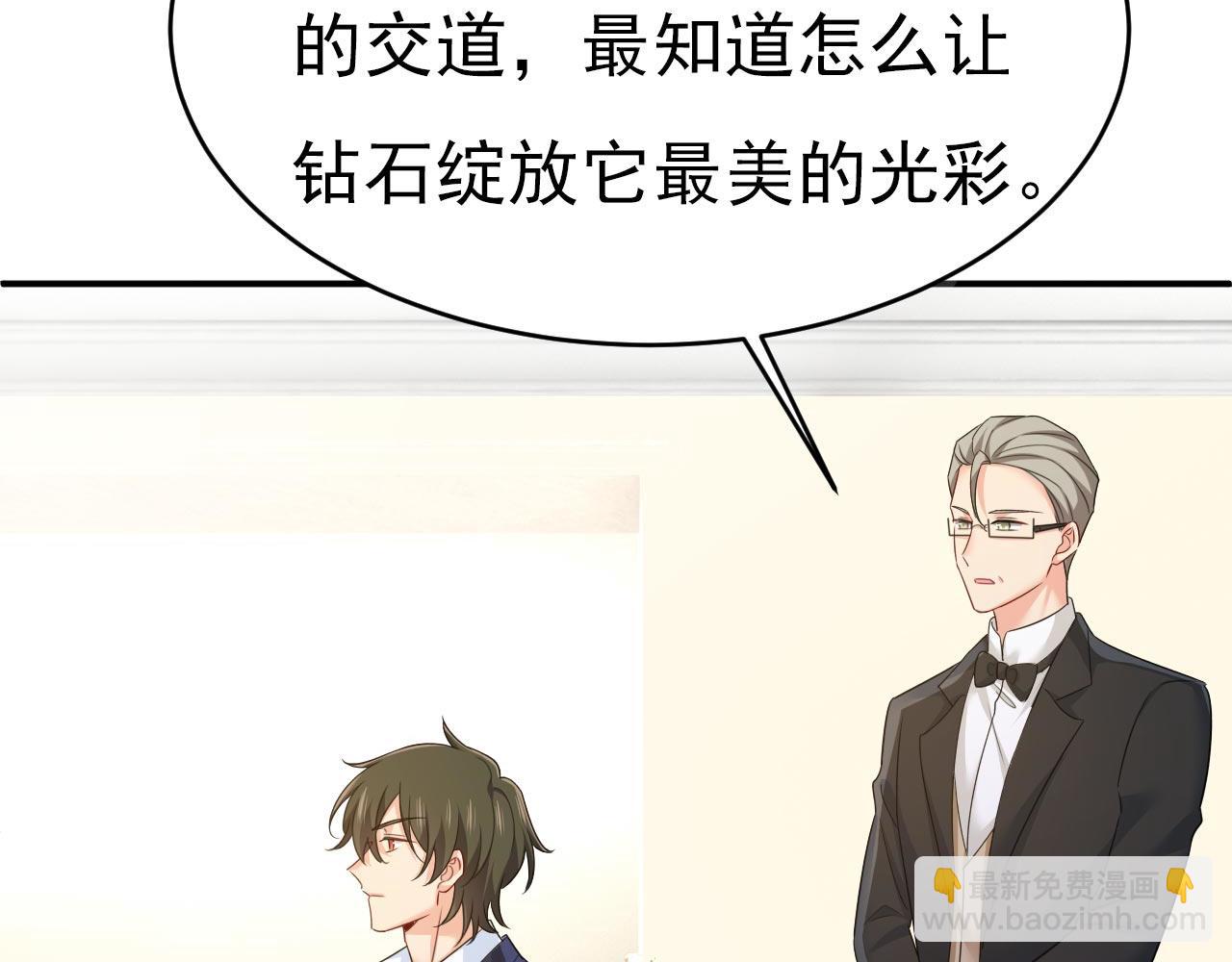 🍲总裁在上 第603话 这礼物，太贵重了 第20页