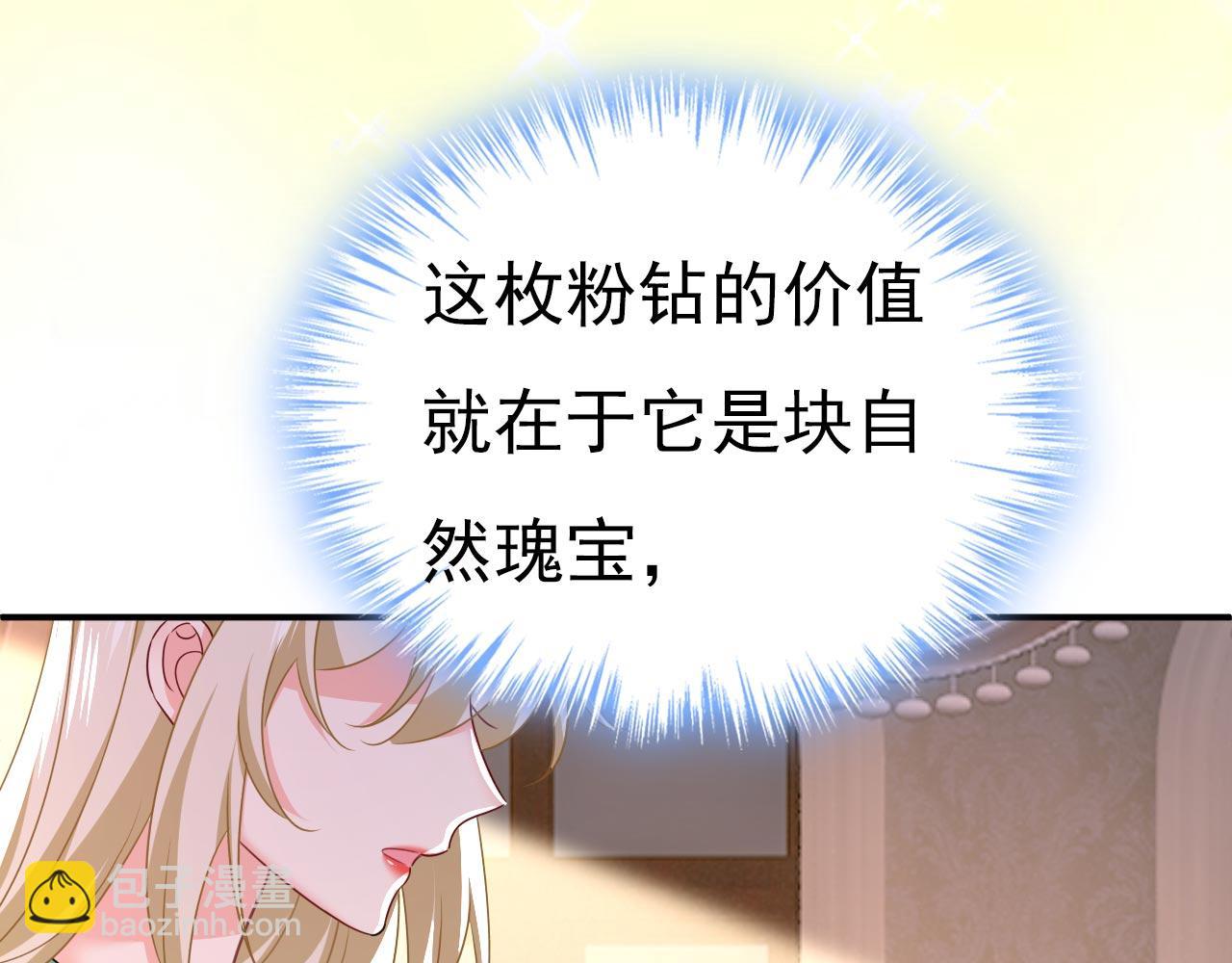 🍲总裁在上 第603话 这礼物，太贵重了 第25页