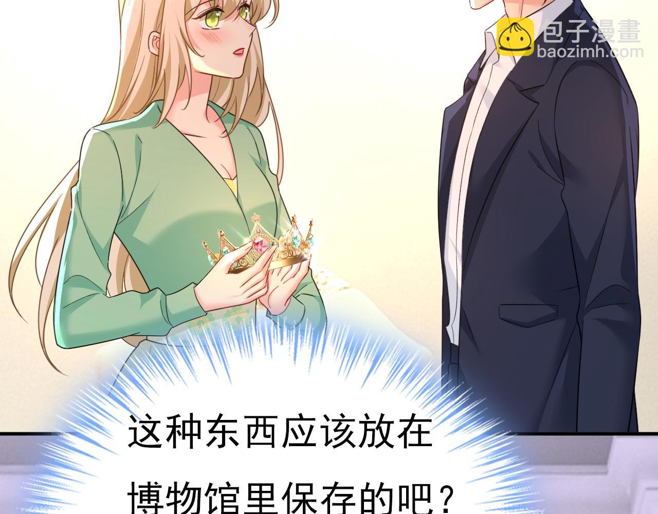🍲总裁在上 第603话 这礼物，太贵重了 第32页