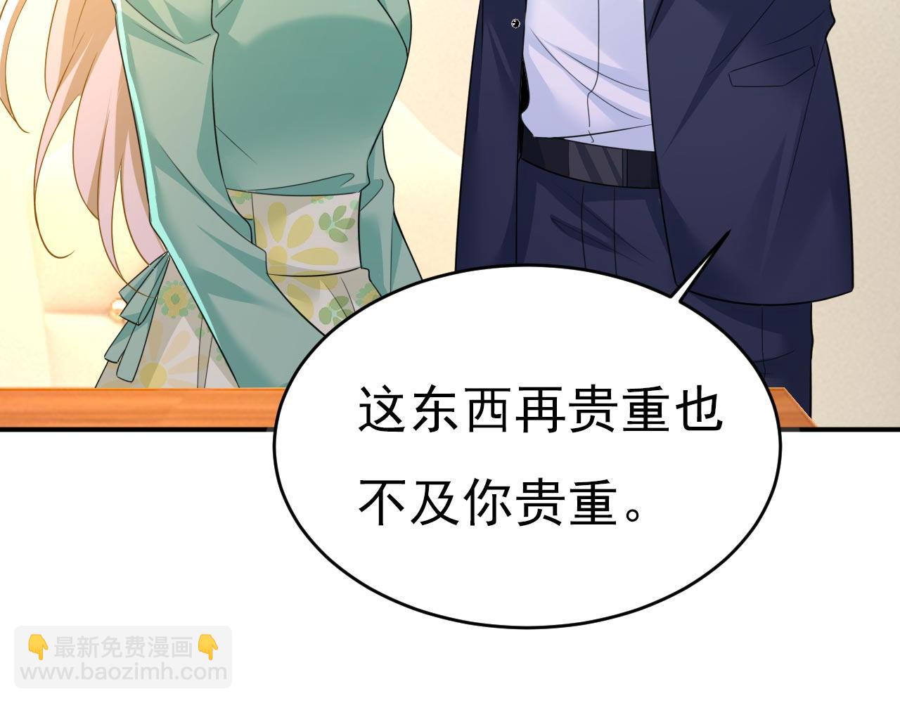 🍲总裁在上 第603话 这礼物，太贵重了 第35页