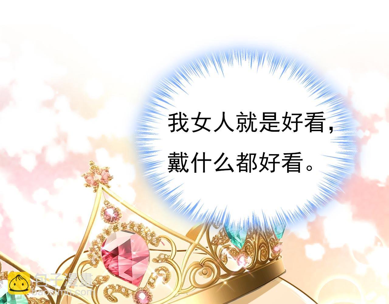 🍲总裁在上 第603话 这礼物，太贵重了 第37页