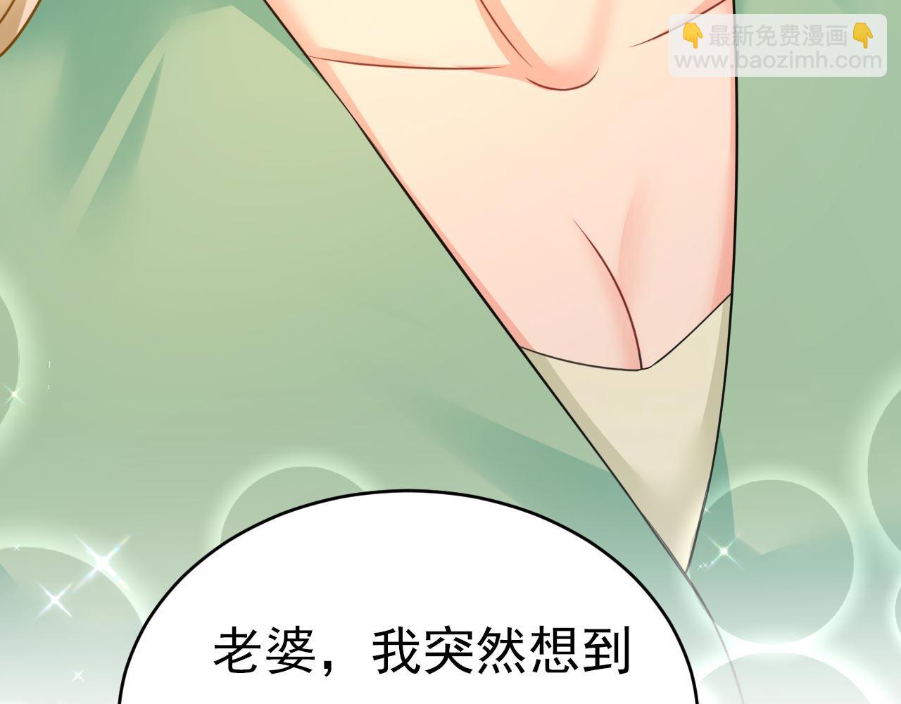 🍲总裁在上 第603话 这礼物，太贵重了 第40页