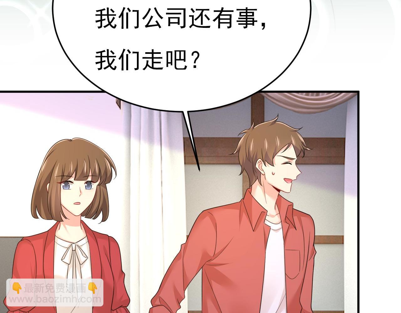 🍲总裁在上 第603话 这礼物，太贵重了 第41页