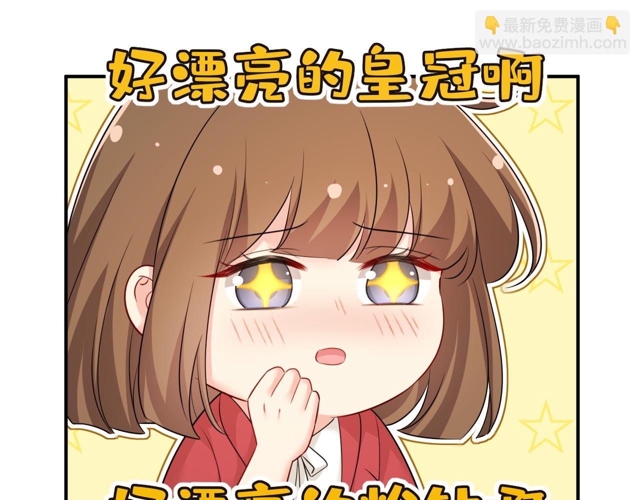 🍲总裁在上 第603话 这礼物，太贵重了 第43页
