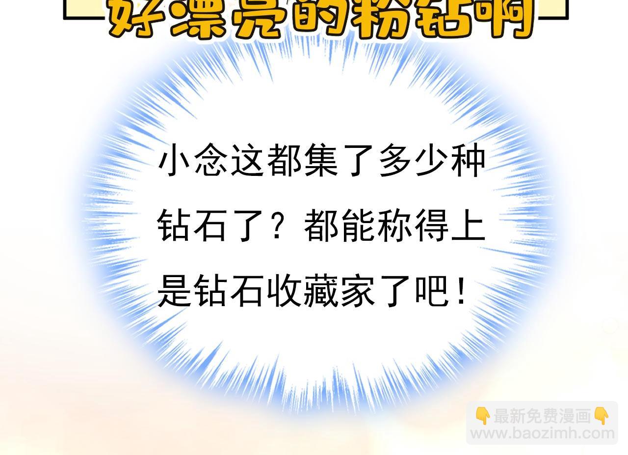 🍲总裁在上 第603话 这礼物，太贵重了 第44页