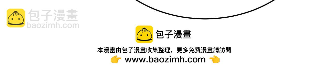 🍲总裁在上 第603话 这礼物，太贵重了 第50页