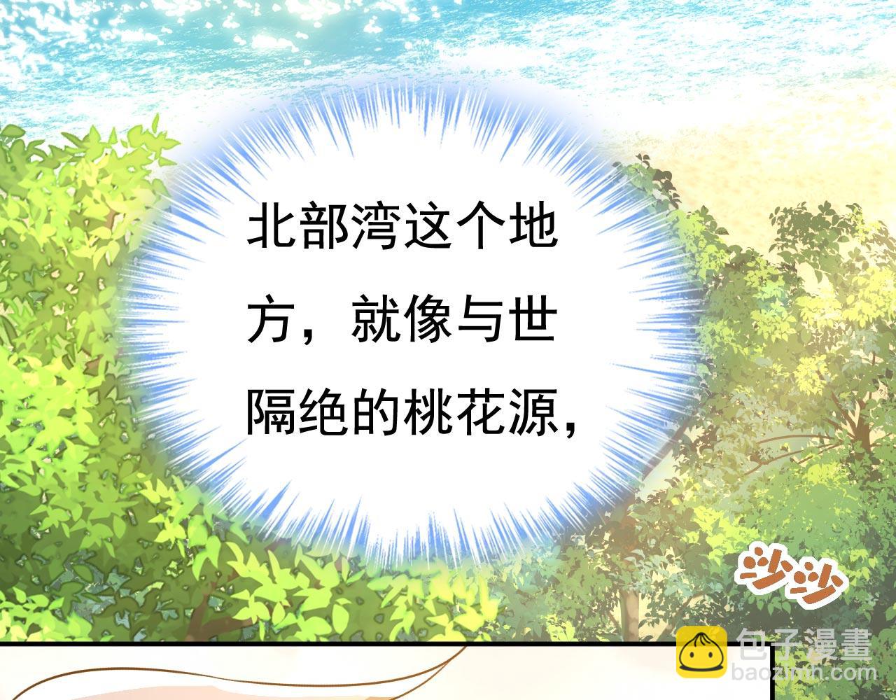 🍲总裁在上 第605话 对不起，我做不到 第10页