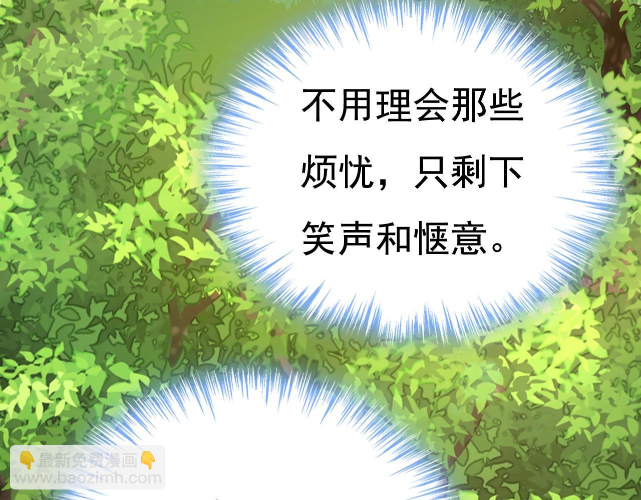 🍲总裁在上 第605话 对不起，我做不到 第13页