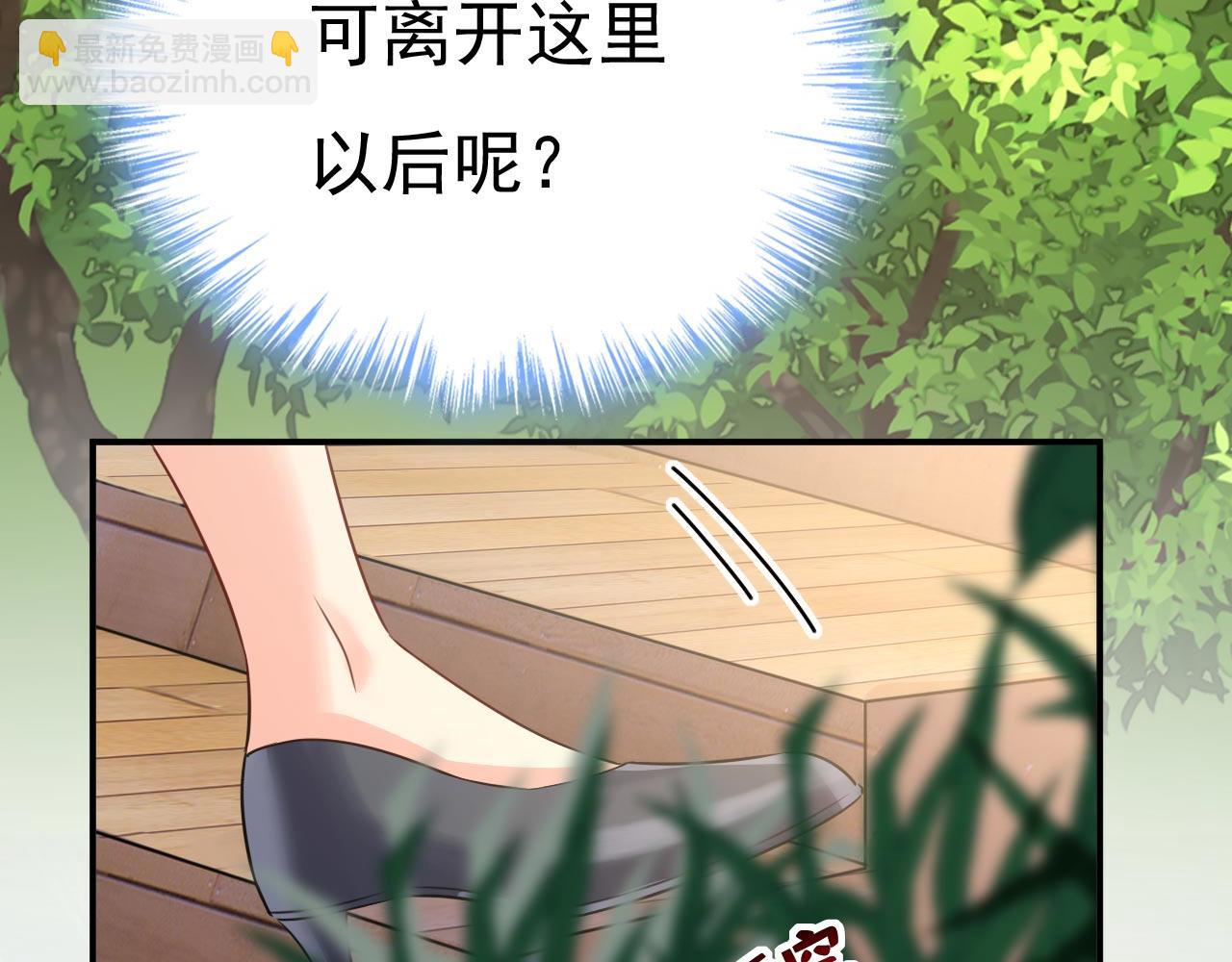 🍲总裁在上 第605话 对不起，我做不到 第14页