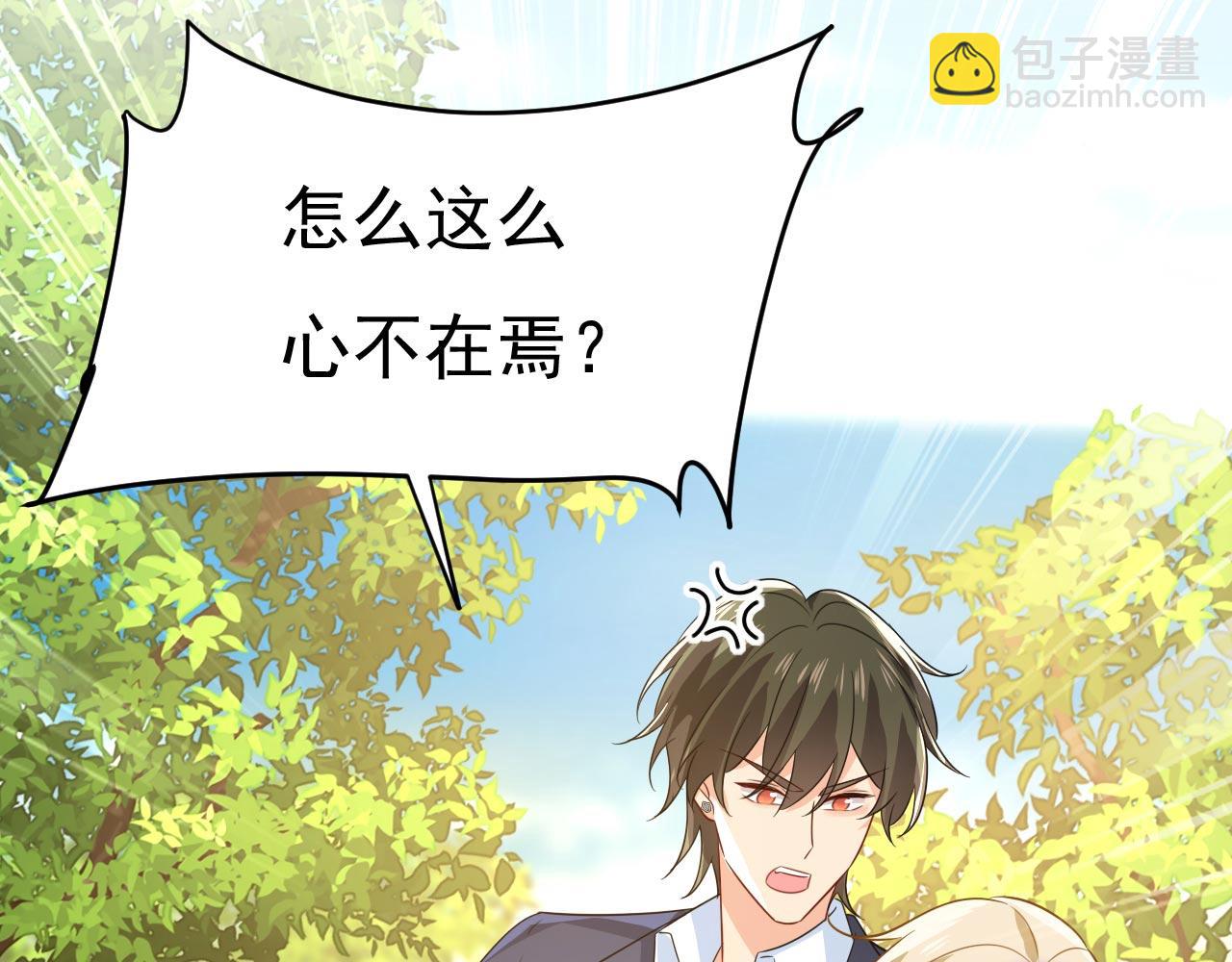 🍲总裁在上 第605话 对不起，我做不到 第19页