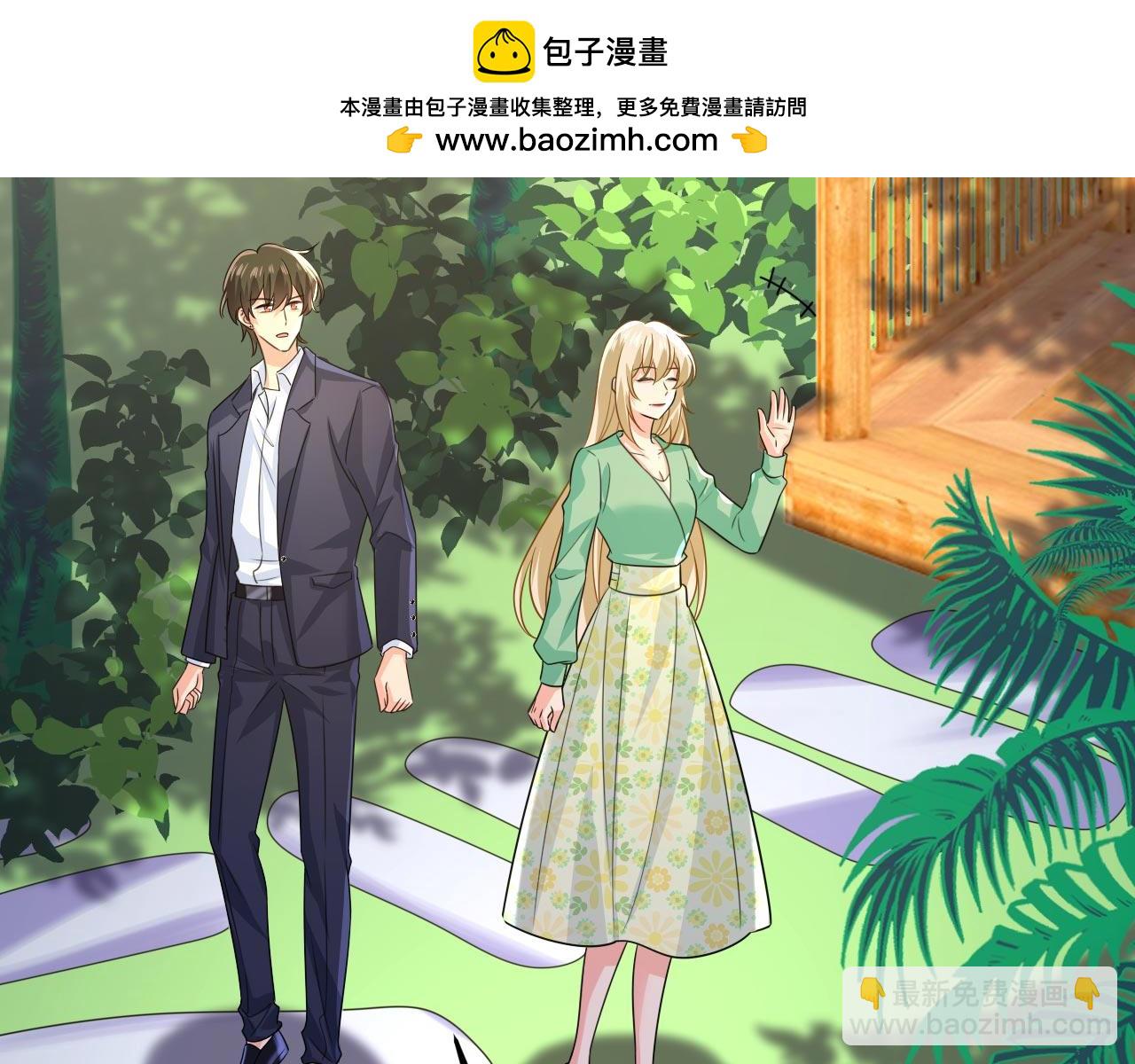 🍲总裁在上 第605话 对不起，我做不到 第2页
