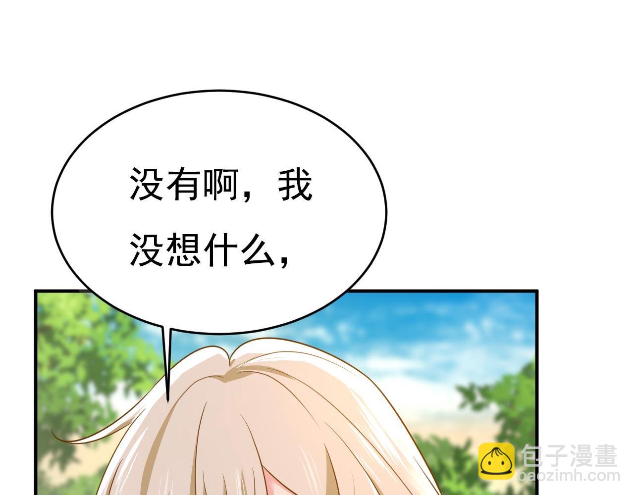 🍲总裁在上 第605话 对不起，我做不到 第22页