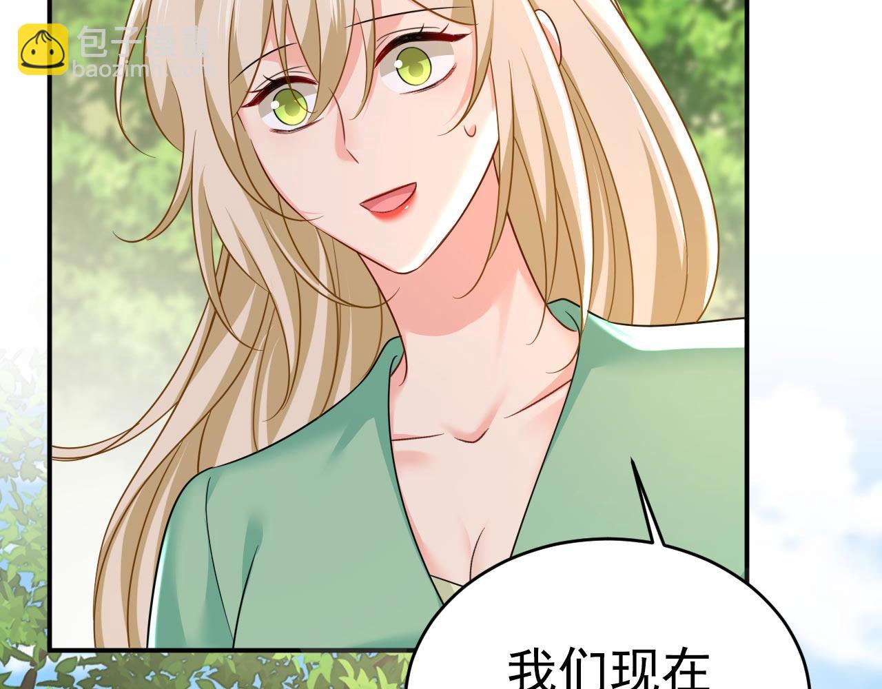 🍲总裁在上 第605话 对不起，我做不到 第23页