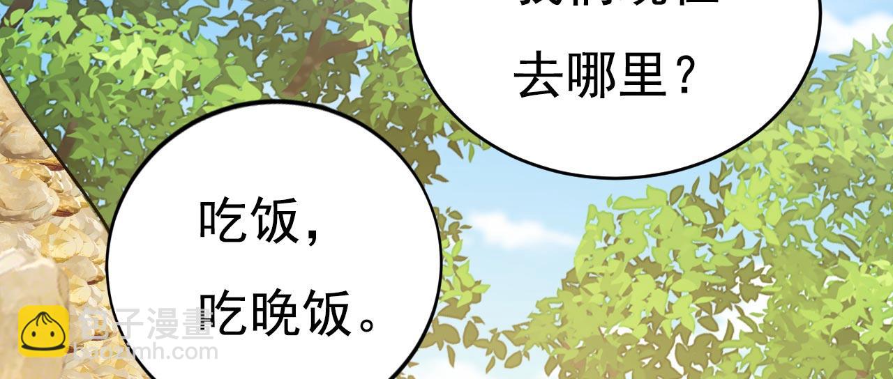 🍲总裁在上 第605话 对不起，我做不到 第24页