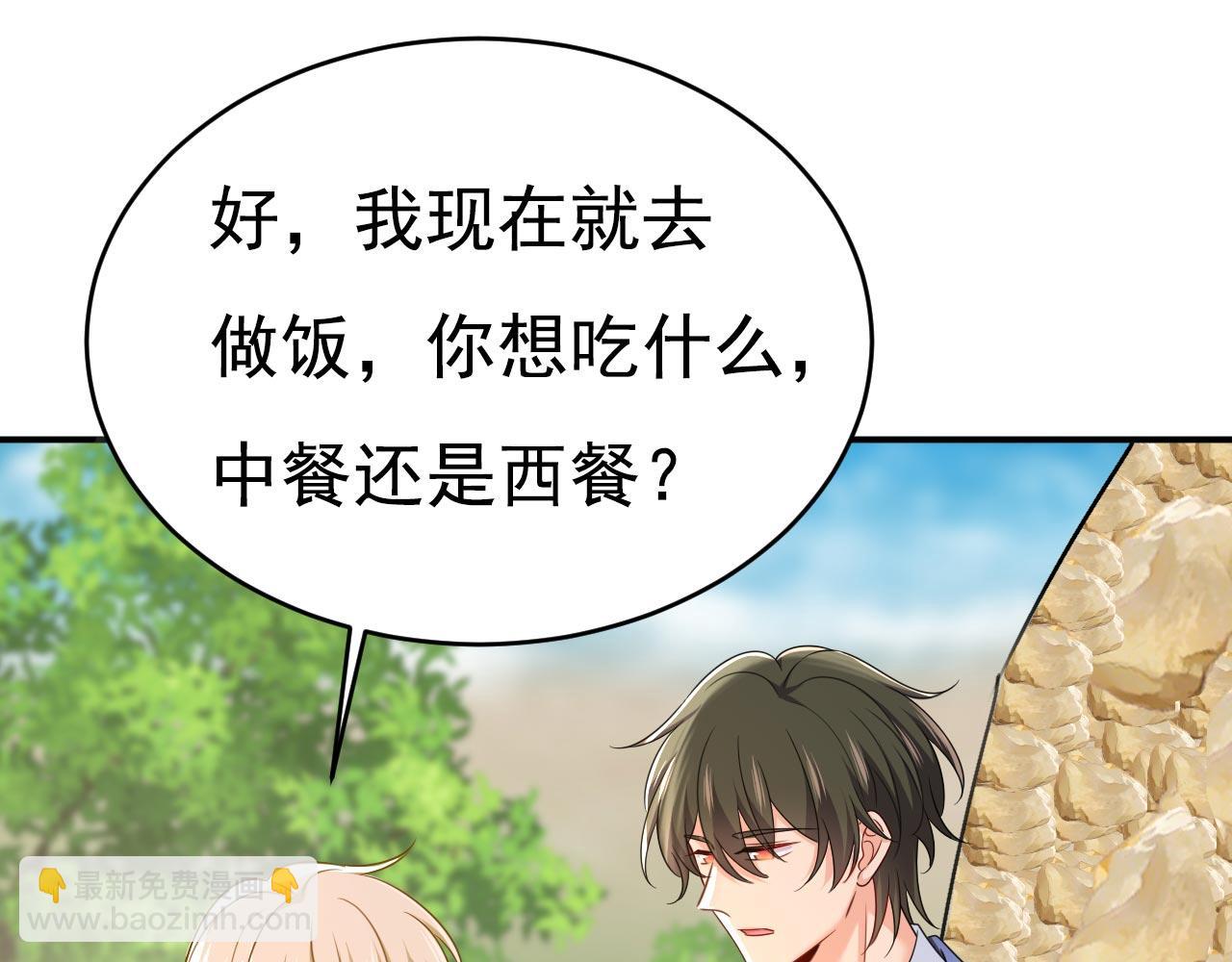🍲总裁在上 第605话 对不起，我做不到 第28页