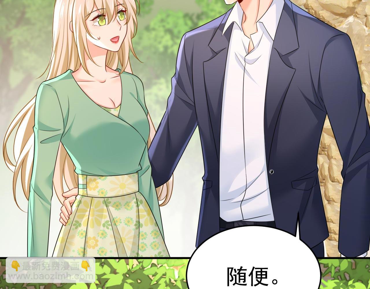 🍲总裁在上 第605话 对不起，我做不到 第29页