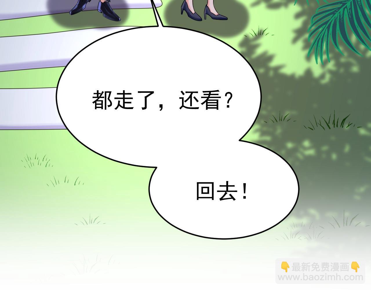 🍲总裁在上 第605话 对不起，我做不到 第3页