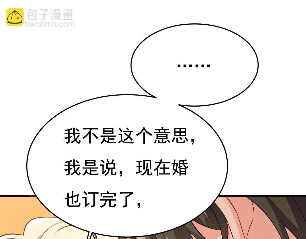 🍲总裁在上 第605话 对不起，我做不到 第36页