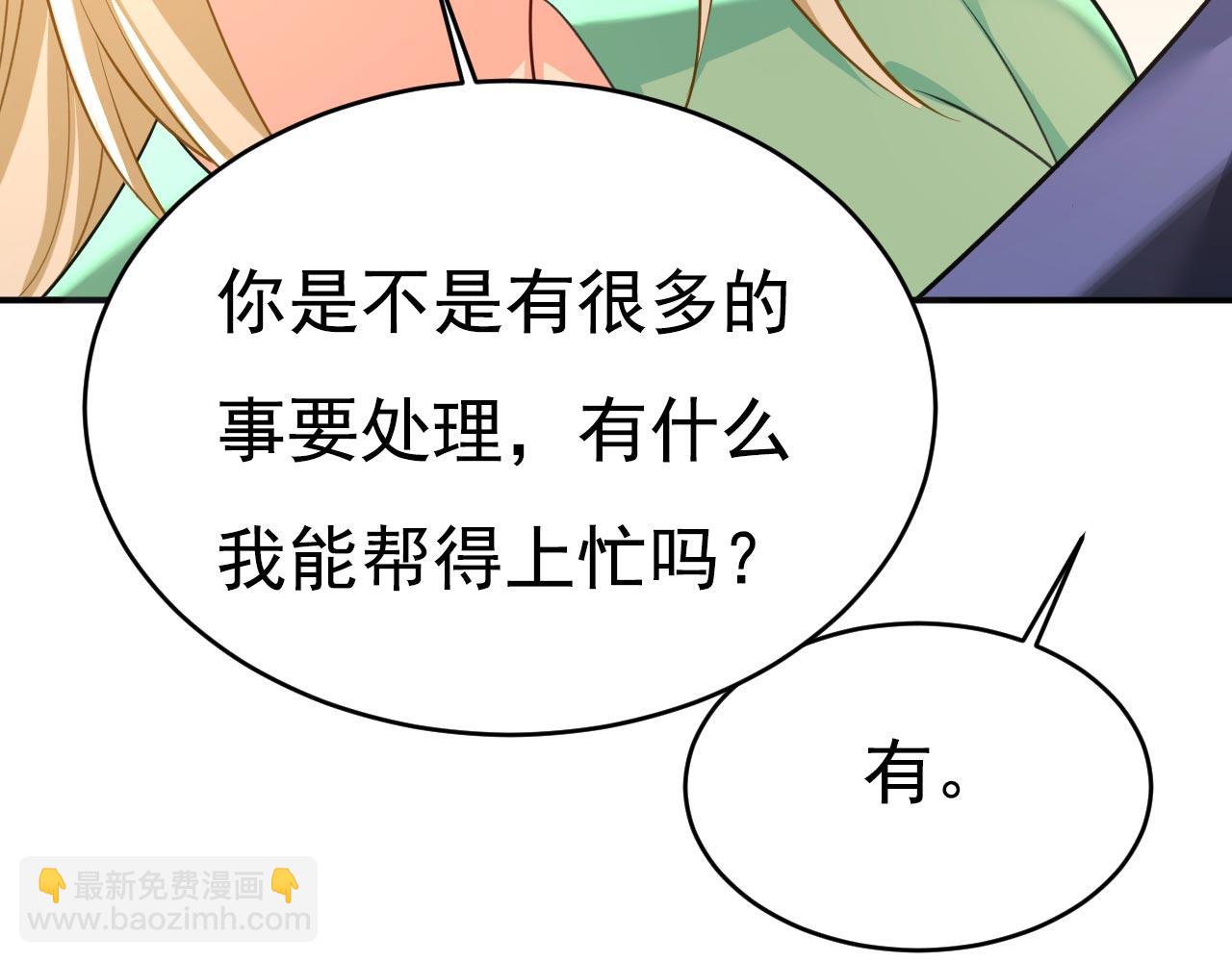 🍲总裁在上 第605话 对不起，我做不到 第38页