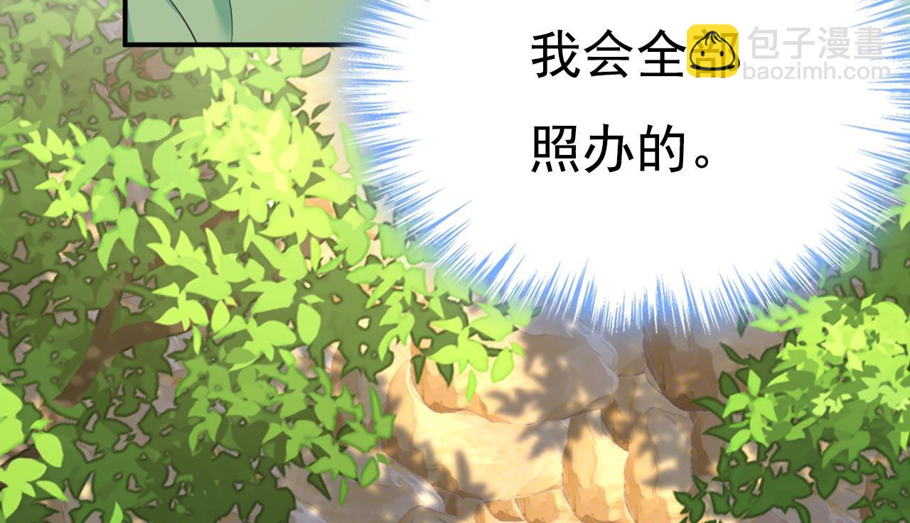 🍲总裁在上 第605话 对不起，我做不到 第42页
