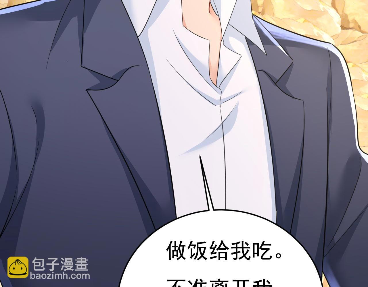 🍲总裁在上 第605话 对不起，我做不到 第44页