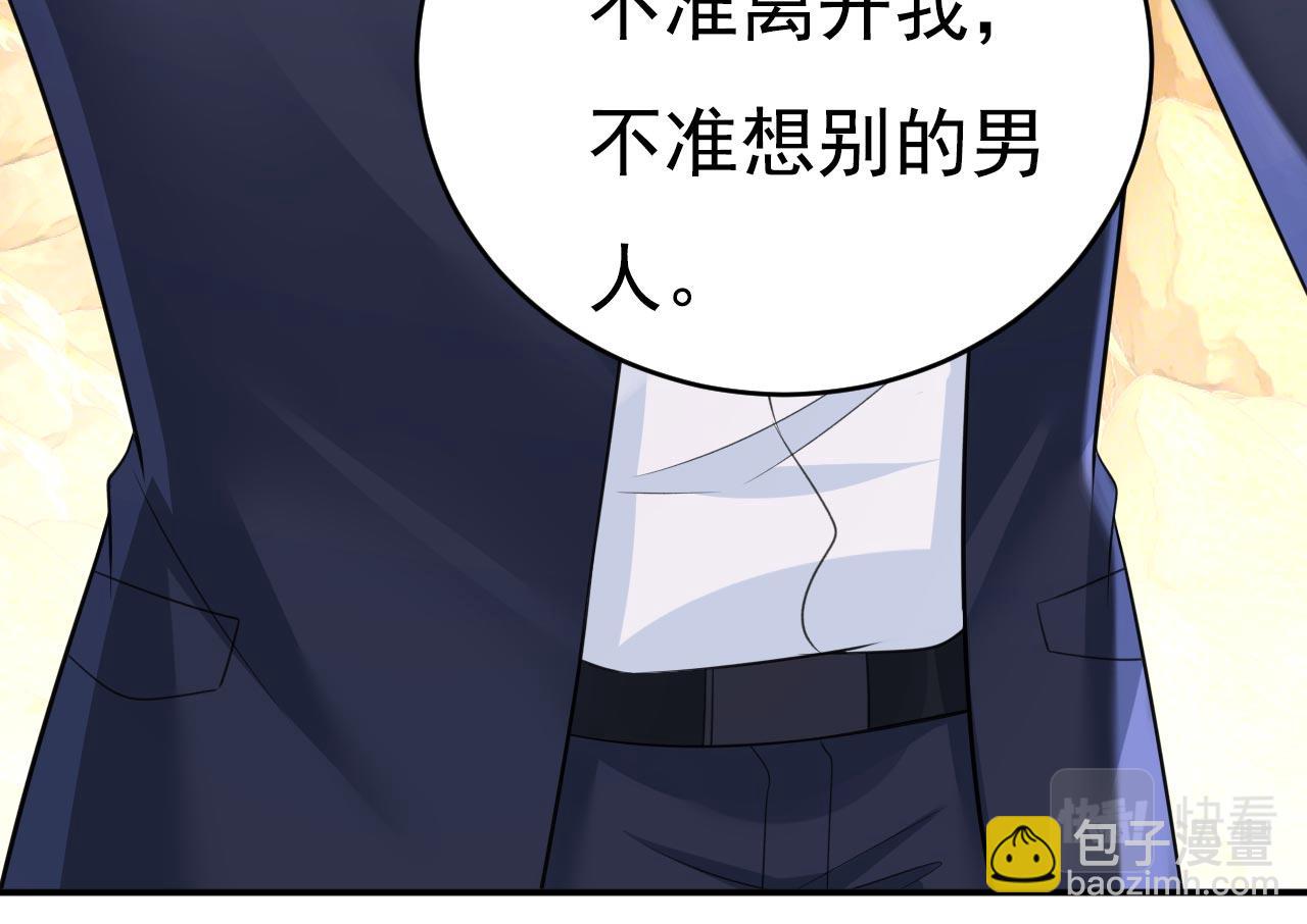 🍲总裁在上 第605话 对不起，我做不到 第45页