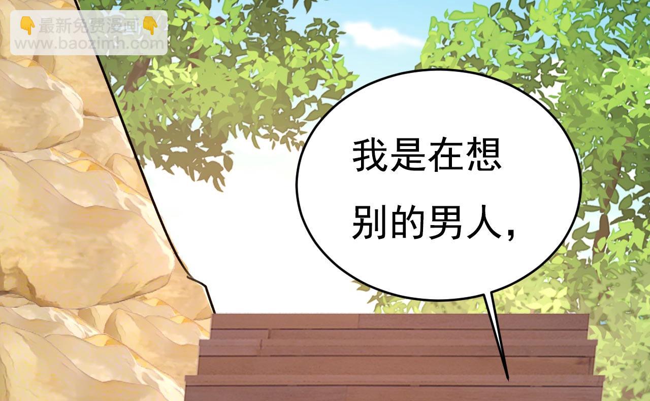 🍲总裁在上 第605话 对不起，我做不到 第47页