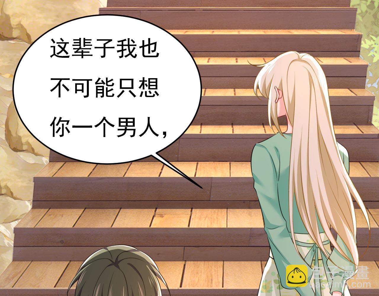 🍲总裁在上 第605话 对不起，我做不到 第48页