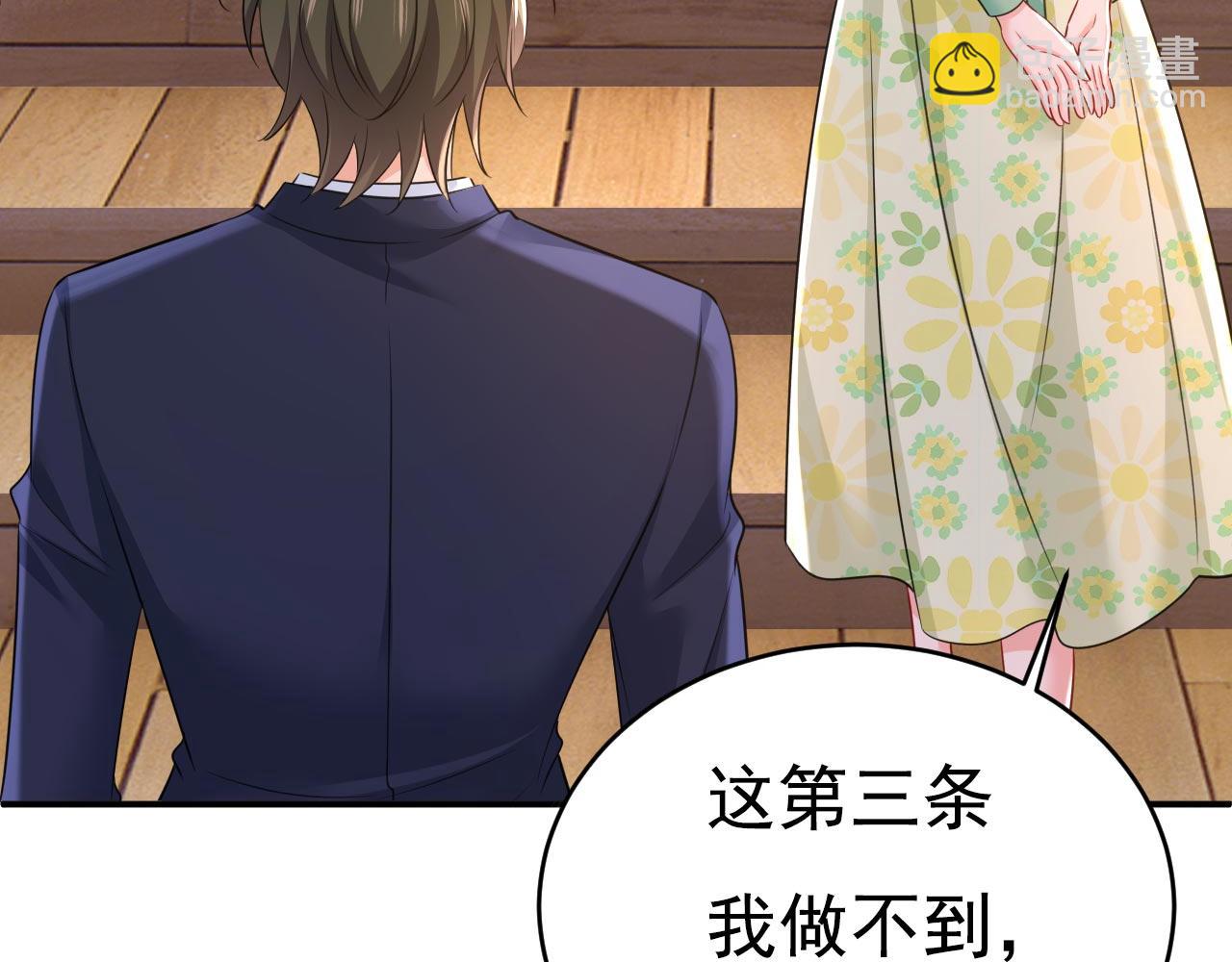 🍲总裁在上 第605话 对不起，我做不到 第49页