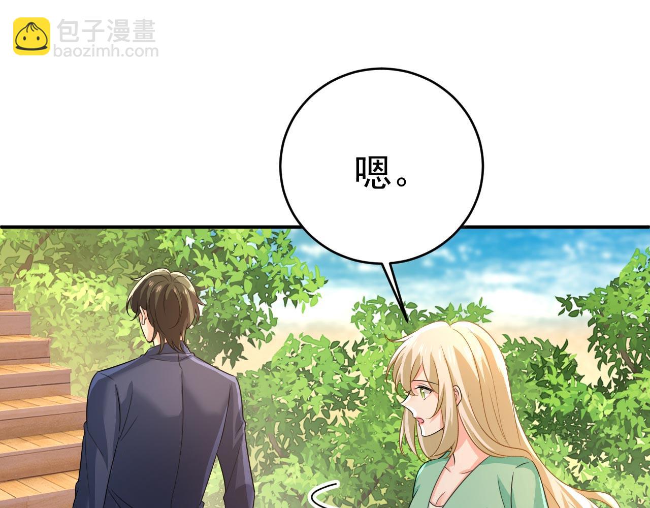 🍲总裁在上 第605话 对不起，我做不到 第5页