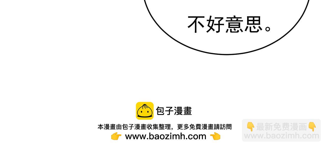 🍲总裁在上 第605话 对不起，我做不到 第50页