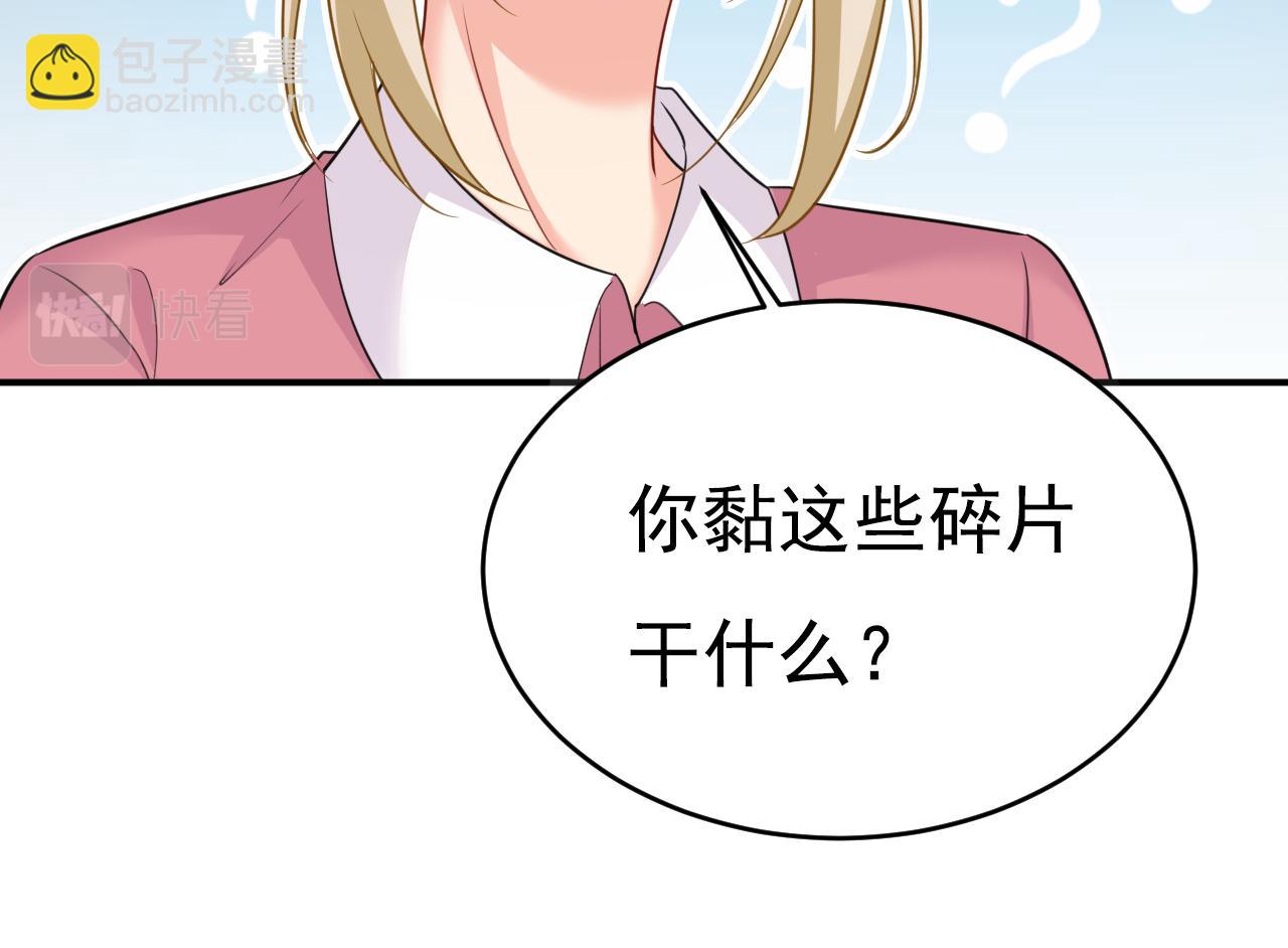 🍲总裁在上 第607话 我爱你，宫欧 第13页