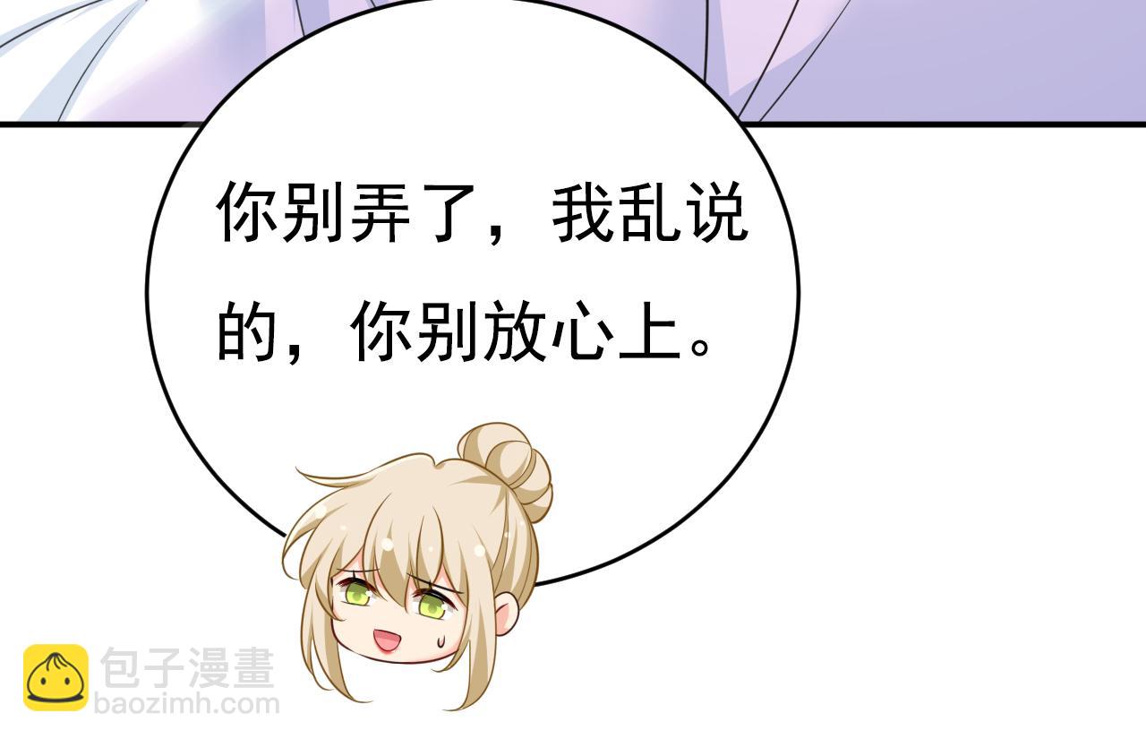 🍲总裁在上 第607话 我爱你，宫欧 第20页