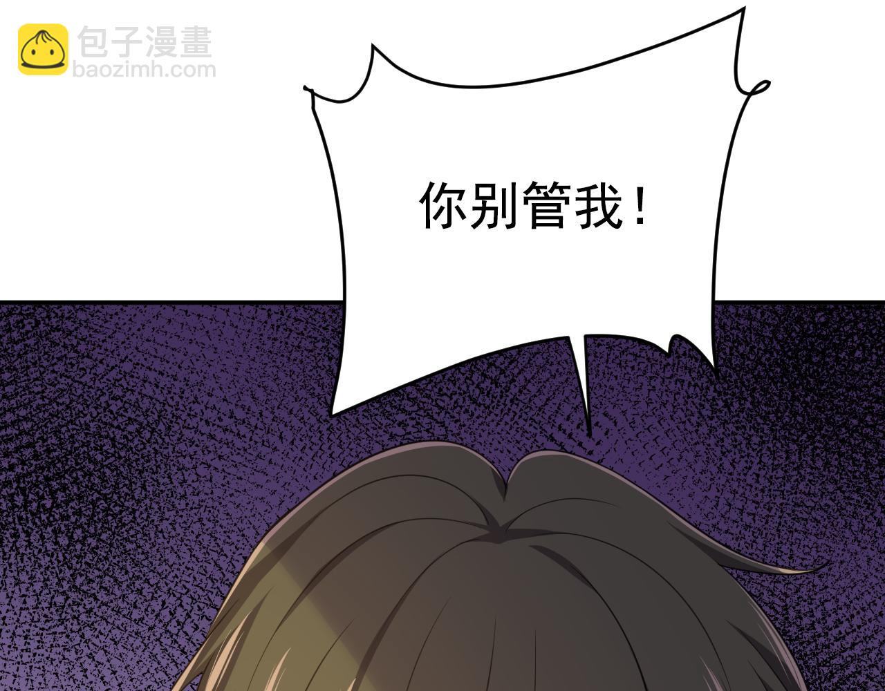 🍲总裁在上 第607话 我爱你，宫欧 第21页
