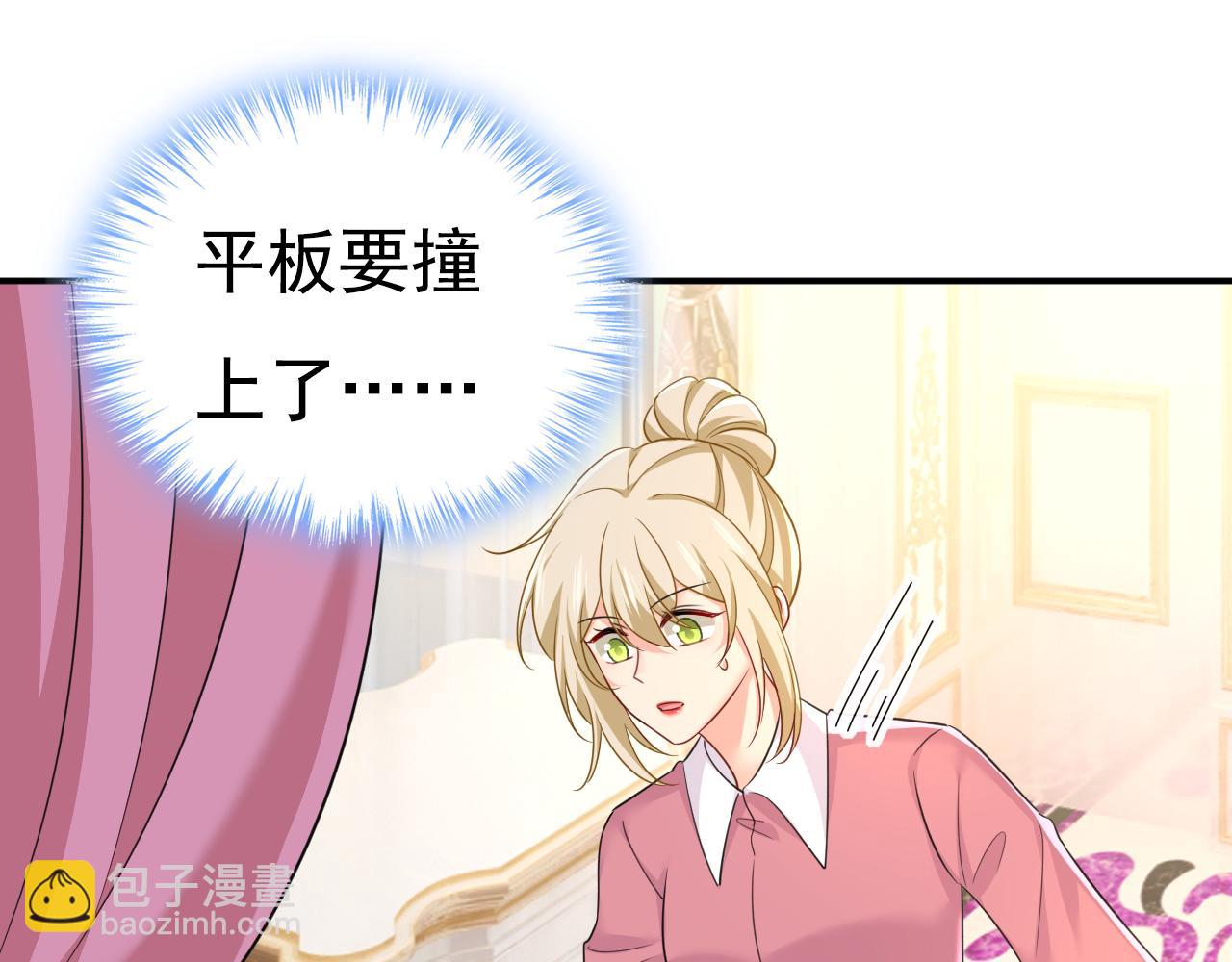 🍲总裁在上 第607话 我爱你，宫欧 第29页