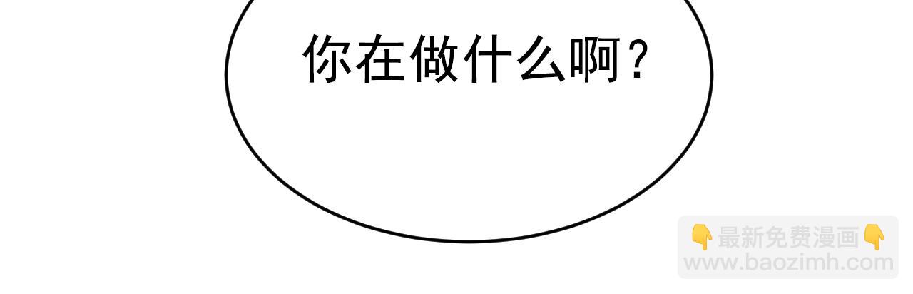 🍲总裁在上 第607话 我爱你，宫欧 第3页