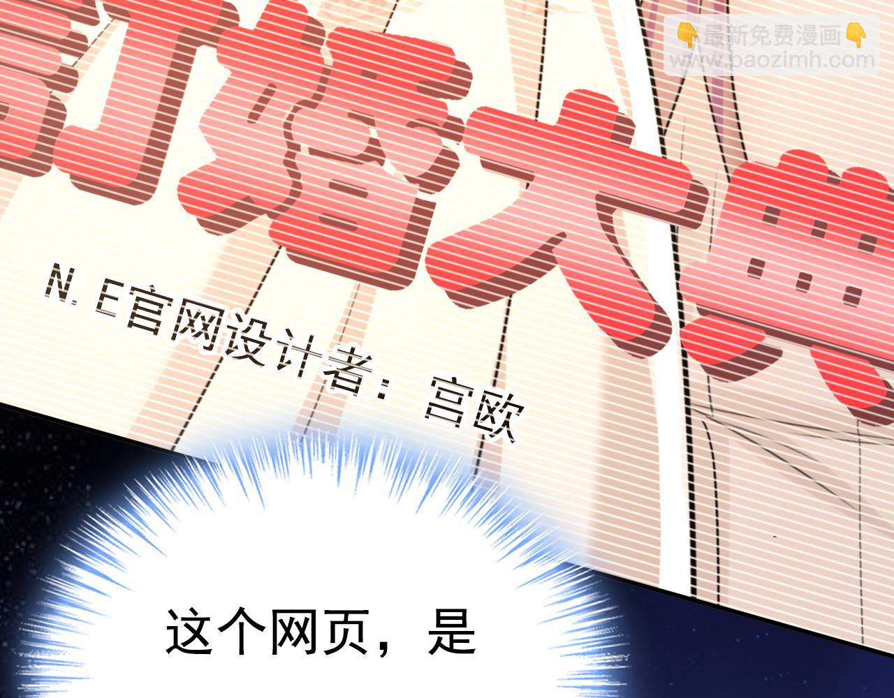 🍲总裁在上 第607话 我爱你，宫欧 第36页