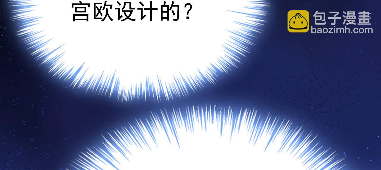 🍲总裁在上 第607话 我爱你，宫欧 第37页