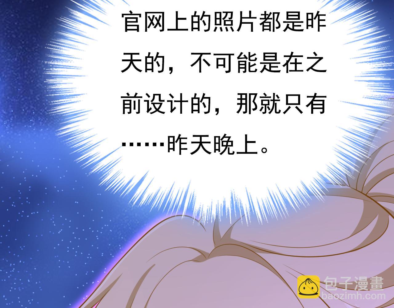 🍲总裁在上 第607话 我爱你，宫欧 第38页