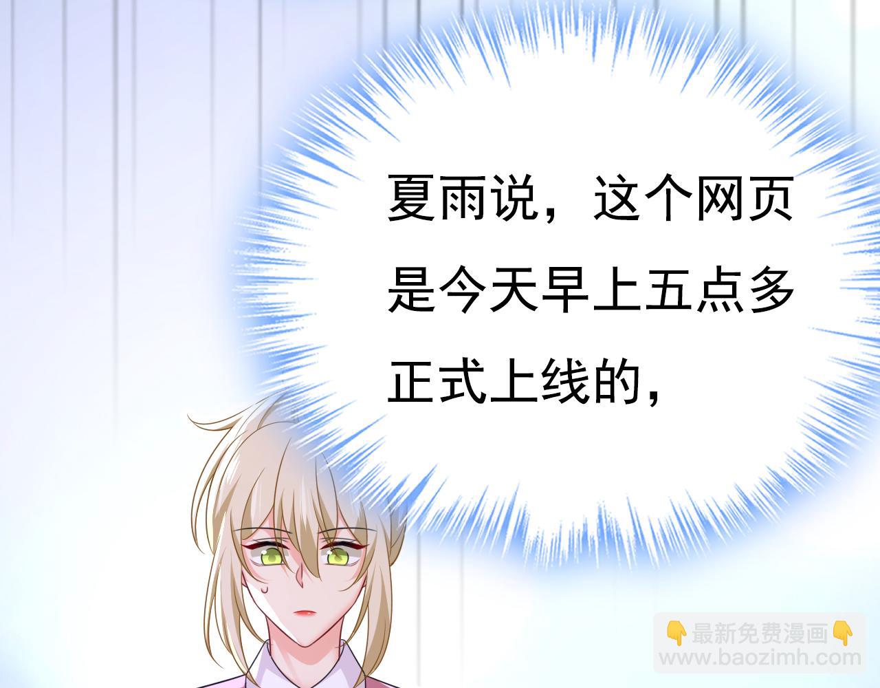 🍲总裁在上 第607话 我爱你，宫欧 第42页