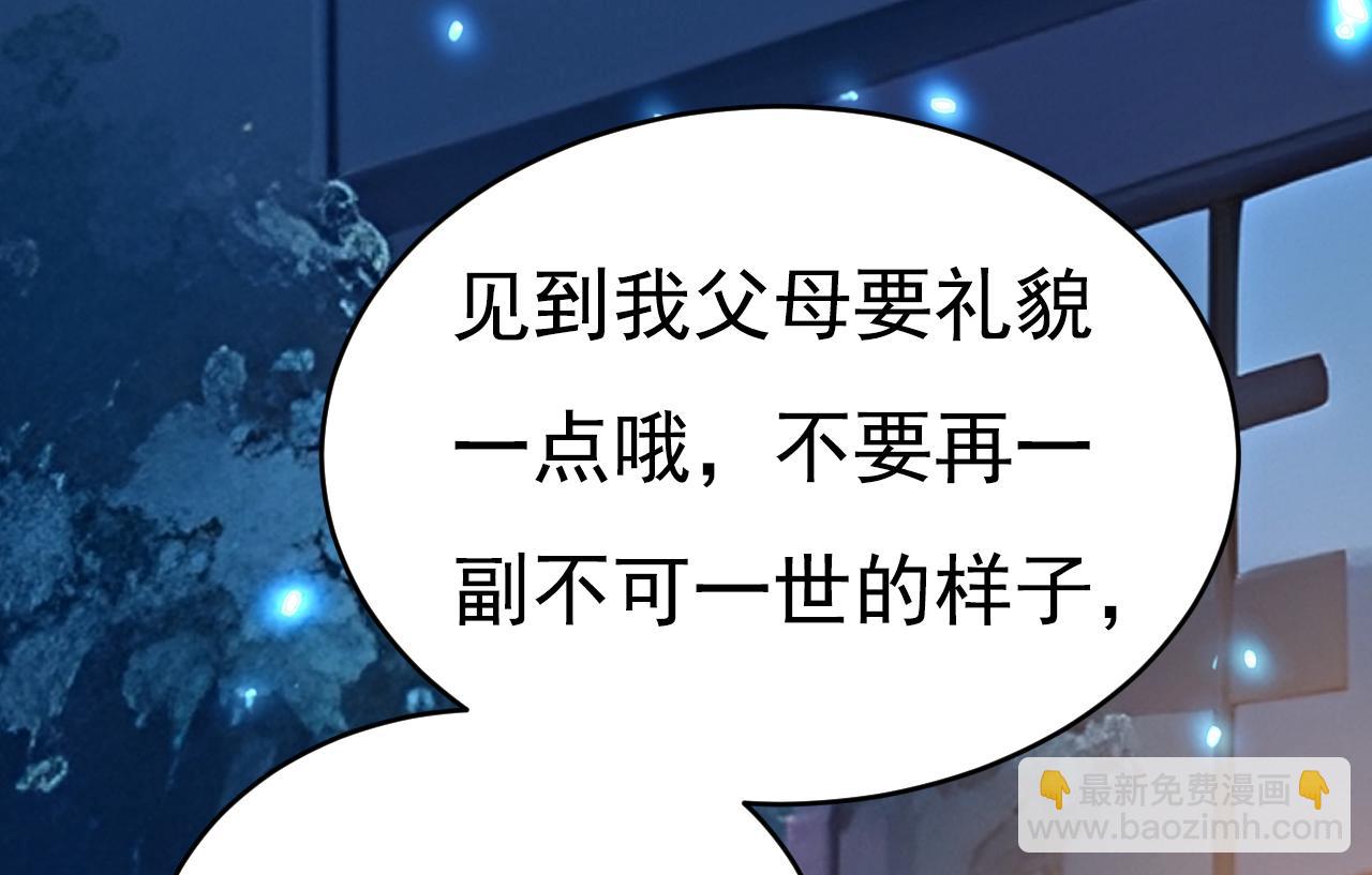 🍲总裁在上 第609话 我也去见你父母？ 第12页