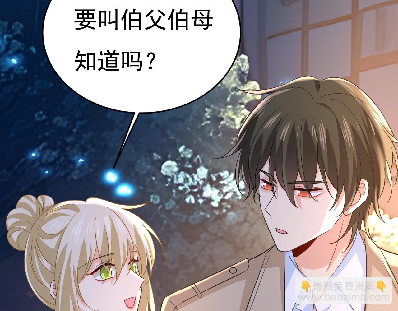 🍲总裁在上 第609话 我也去见你父母？ 第13页