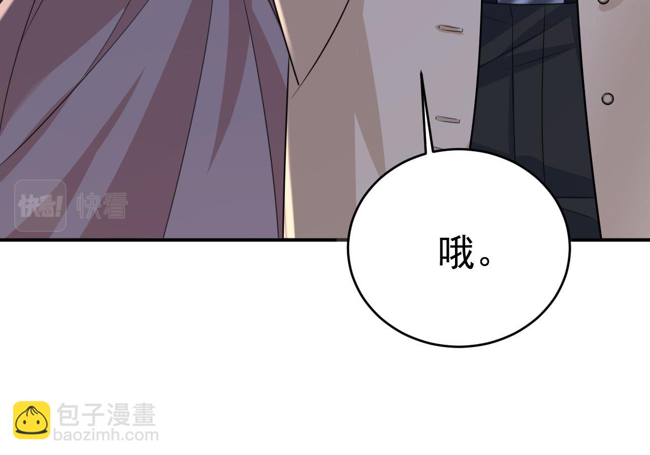 🍲总裁在上 第609话 我也去见你父母？ 第15页